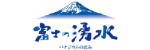 富士の湧水のロゴ