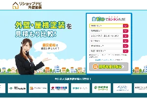 リショップナビ外壁塗装